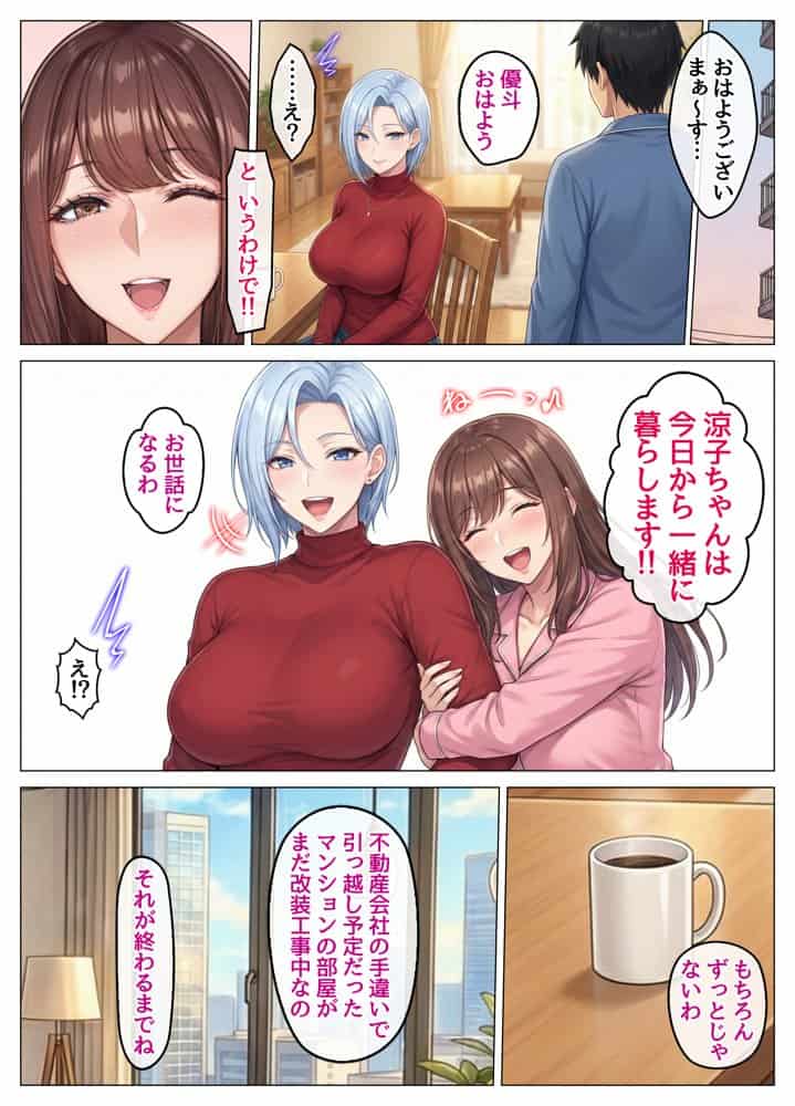 おっとり恋人上司とクールな女上司、見た目と中身が違いすぎて毎日搾り取られる話