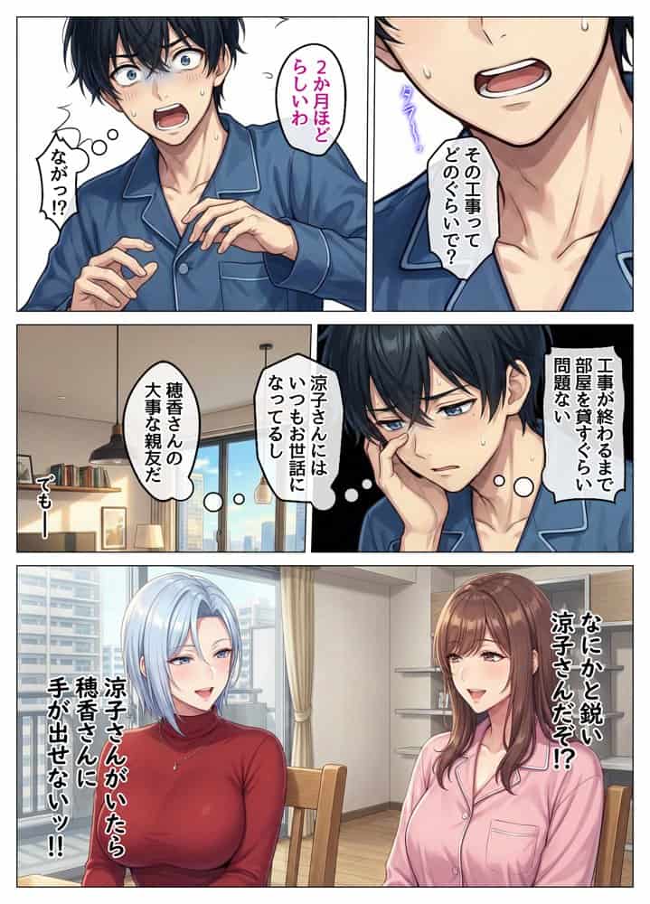 おっとり恋人上司とクールな女上司、見た目と中身が違いすぎて毎日搾り取られる話