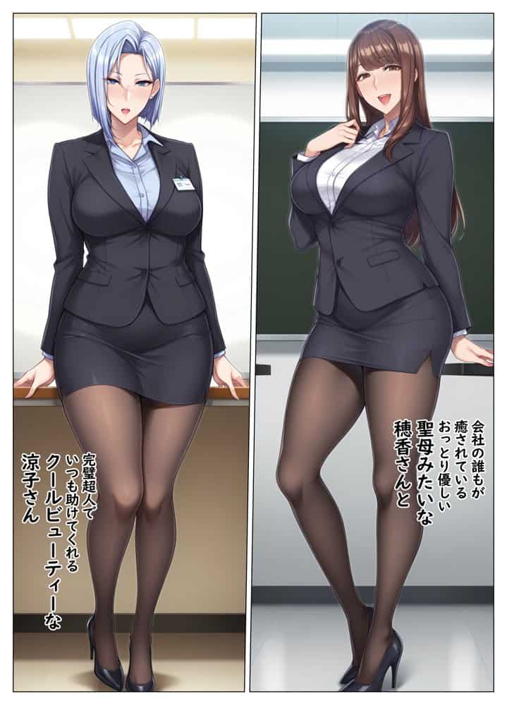 おっとり恋人上司とクールな女上司、見た目と中身が違いすぎて毎日搾り取られる話
