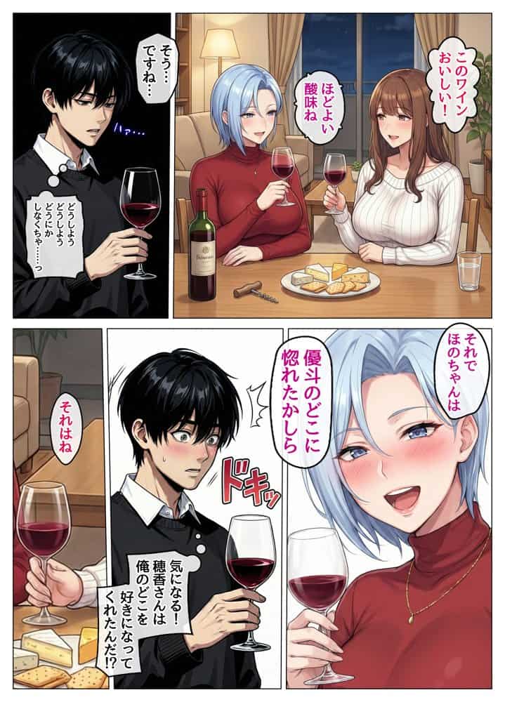 おっとり恋人上司とクールな女上司、見た目と中身が違いすぎて毎日搾り取られる話