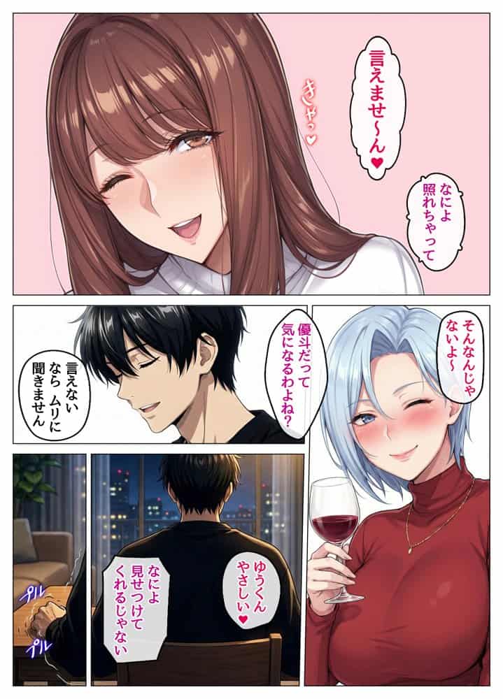 おっとり恋人上司とクールな女上司、見た目と中身が違いすぎて毎日搾り取られる話