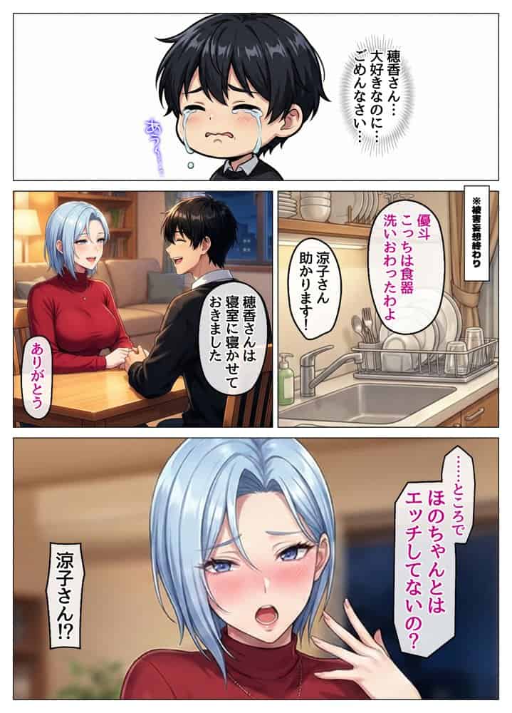 おっとり恋人上司とクールな女上司、見た目と中身が違いすぎて毎日搾り取られる話
