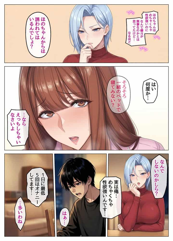 おっとり恋人上司とクールな女上司、見た目と中身が違いすぎて毎日搾り取られる話