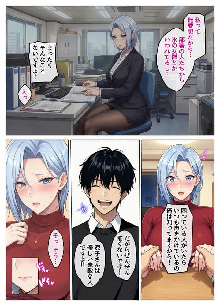 おっとり恋人上司とクールな女上司、見た目と中身が違いすぎて毎日搾り取られる話