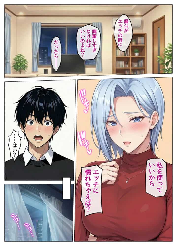 おっとり恋人上司とクールな女上司、見た目と中身が違いすぎて毎日搾り取られる話