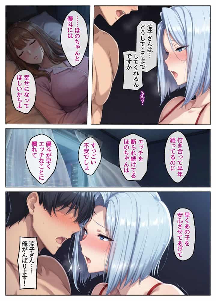 おっとり恋人上司とクールな女上司、見た目と中身が違いすぎて毎日搾り取られる話