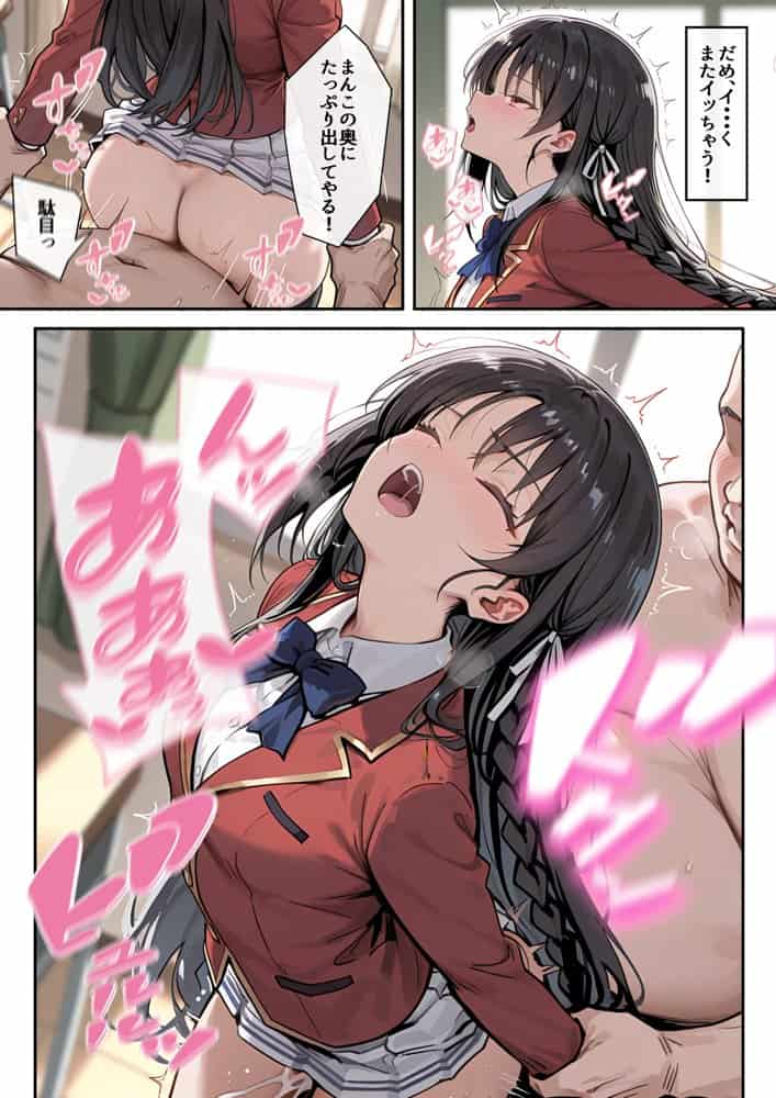 ようこそ学力至上主義の教室へ