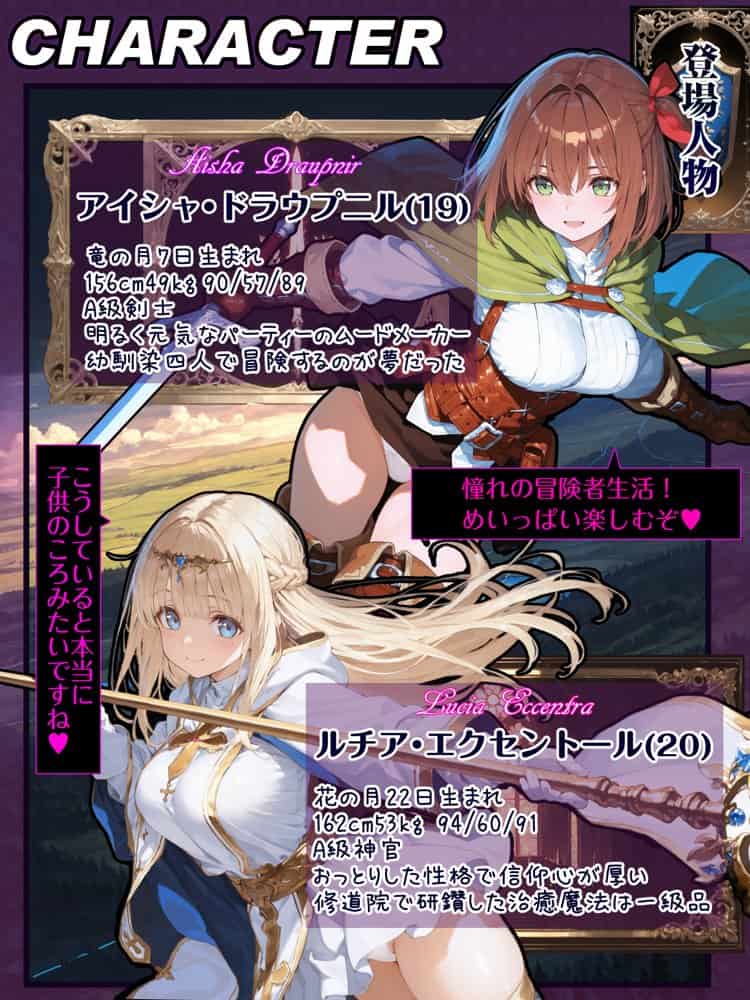幼馴染冒険者パーティーのお荷物魔法使いオレ 失われた高等魔法スリープを覚えて皆にようやく恩返し！と思ったけど性欲を抑えきれずパーティーメンバーの眠姦孕ませレ◯プに使ってしまう
