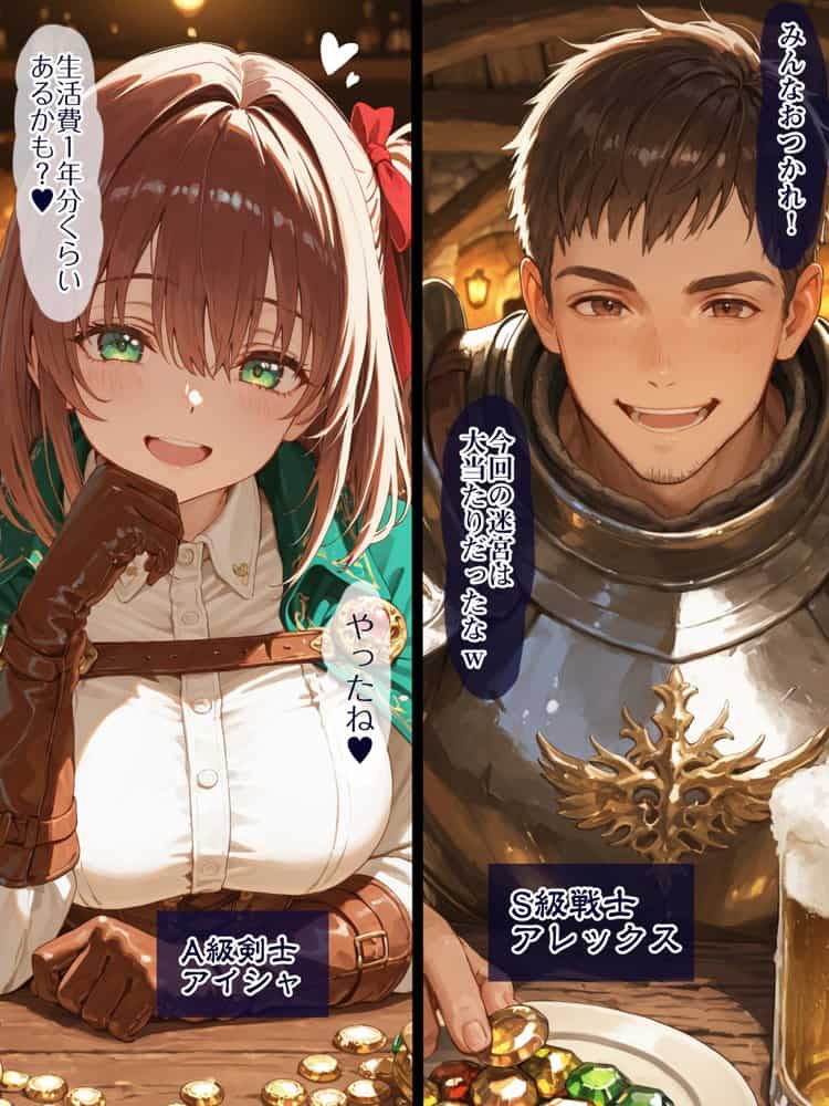幼馴染冒険者パーティーのお荷物魔法使いオレ 失われた高等魔法スリープを覚えて皆にようやく恩返し！と思ったけど性欲を抑えきれずパーティーメンバーの眠姦孕ませレ◯プに使ってしまう