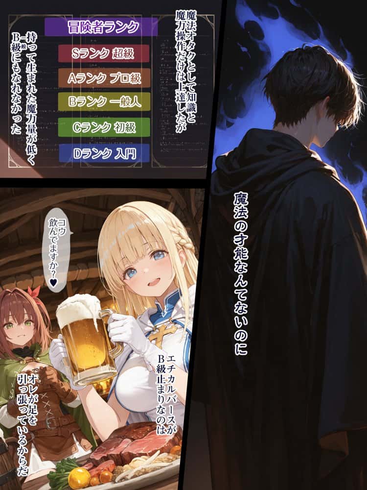 幼馴染冒険者パーティーのお荷物魔法使いオレ 失われた高等魔法スリープを覚えて皆にようやく恩返し！と思ったけど性欲を抑えきれずパーティーメンバーの眠姦孕ませレ◯プに使ってしまう