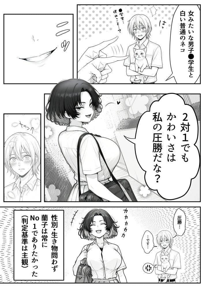 人気No.1コンカフェ店員がまさかの童貞チ〇ポに完全敗北、、、そのあとリベンジしに行ったけどワカらされた件