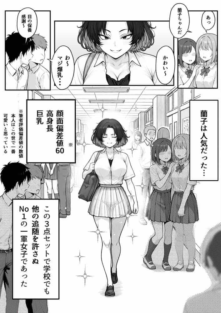 人気No.1コンカフェ店員がまさかの童貞チ〇ポに完全敗北、、、そのあとリベンジしに行ったけどワカらされた件