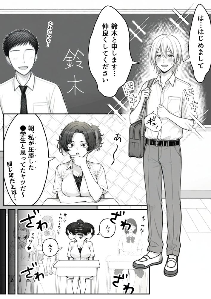 人気No.1コンカフェ店員がまさかの童貞チ〇ポに完全敗北、、、そのあとリベンジしに行ったけどワカらされた件