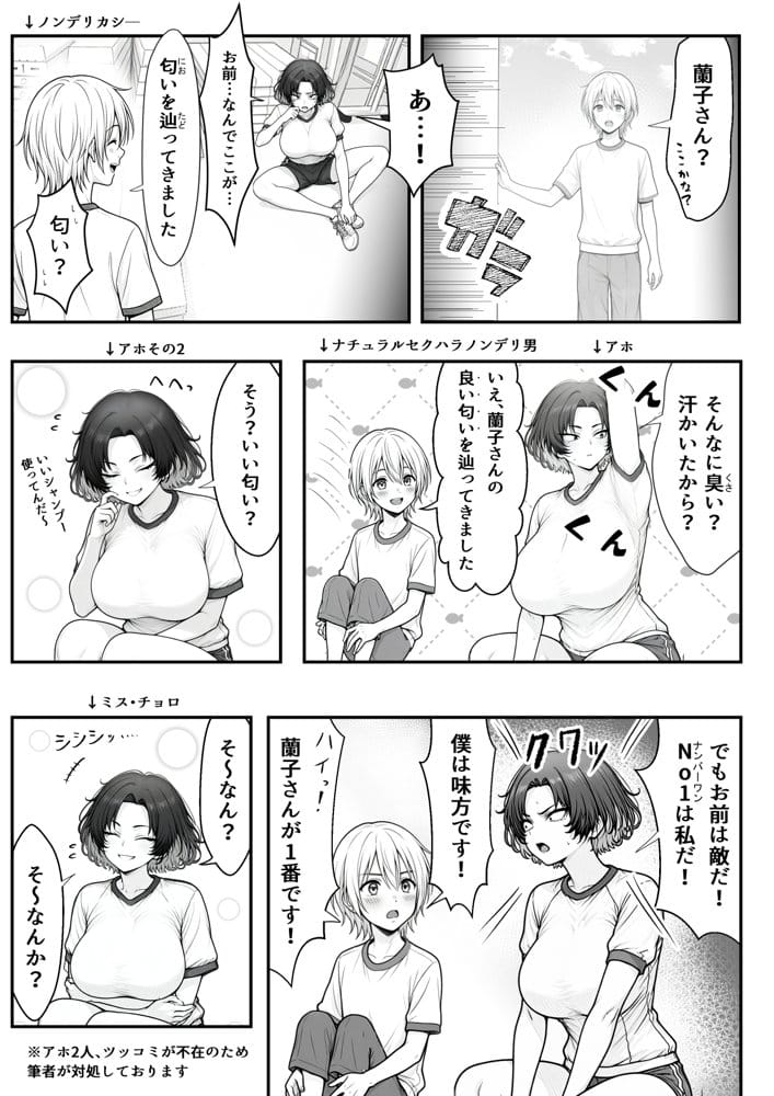 人気No.1コンカフェ店員がまさかの童貞チ〇ポに完全敗北、、、そのあとリベンジしに行ったけどワカらされた件