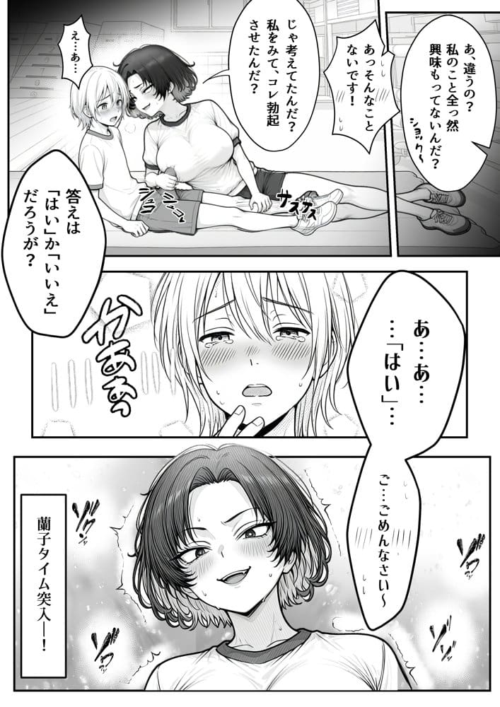 人気No.1コンカフェ店員がまさかの童貞チ〇ポに完全敗北、、、そのあとリベンジしに行ったけどワカらされた件
