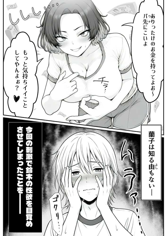 人気No.1コンカフェ店員がまさかの童貞チ〇ポに完全敗北、、、そのあとリベンジしに行ったけどワカらされた件