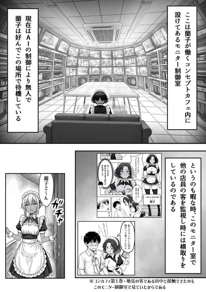 人気No.1コンカフェ店員がまさかの童貞チ〇ポに完全敗北、、、そのあとリベンジしに行ったけどワカらされた件