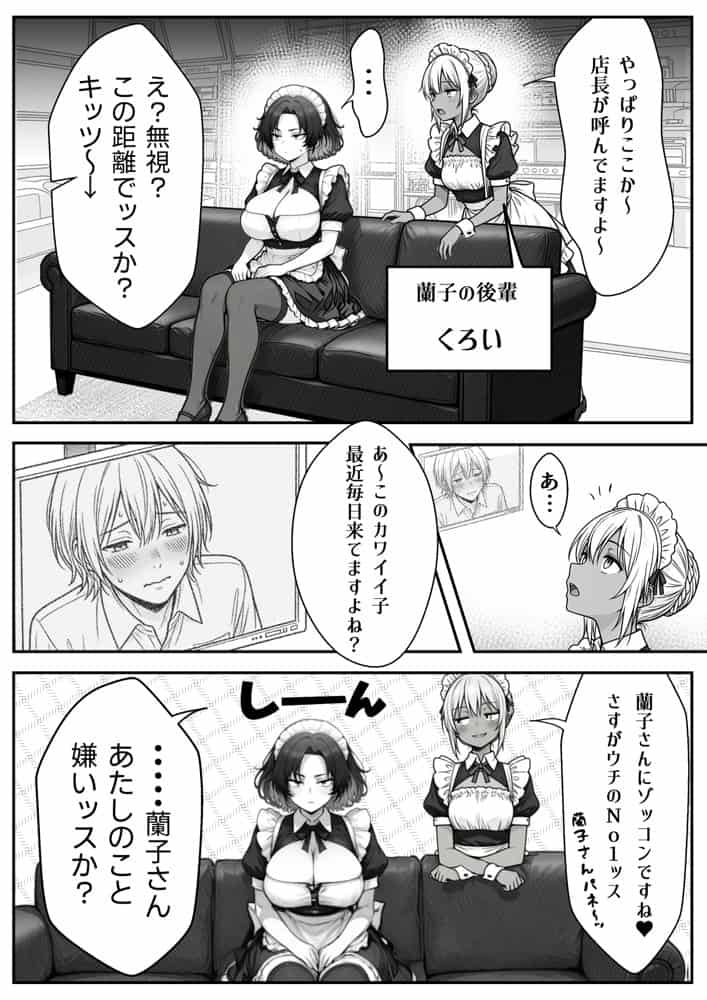 人気No.1コンカフェ店員がまさかの童貞チ〇ポに完全敗北、、、そのあとリベンジしに行ったけどワカらされた件