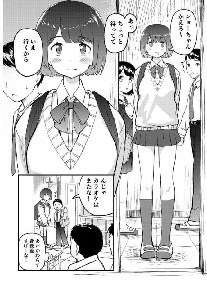 でかくてかわいい。 モザイク版
