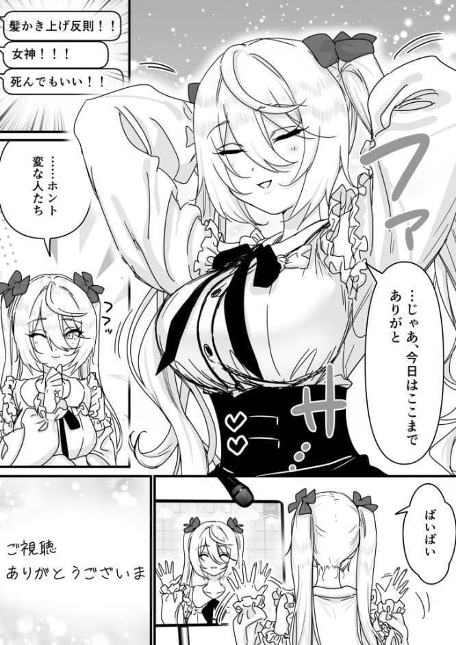 モブ男子達に晒される巨乳アイドルの生おっぱい（12）〜【悲報】人気ライバーさん VRに夢中で乳首解禁させられるw〜