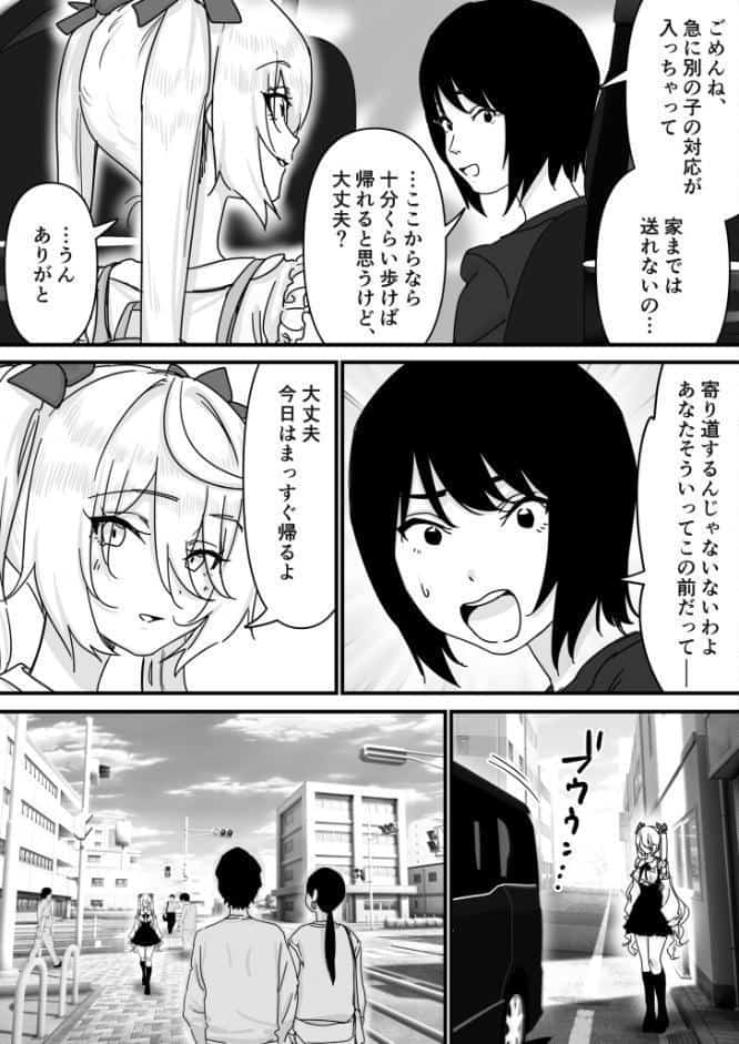 モブ男子達に晒される巨乳アイドルの生おっぱい（12）〜【悲報】人気ライバーさん VRに夢中で乳首解禁させられるw〜