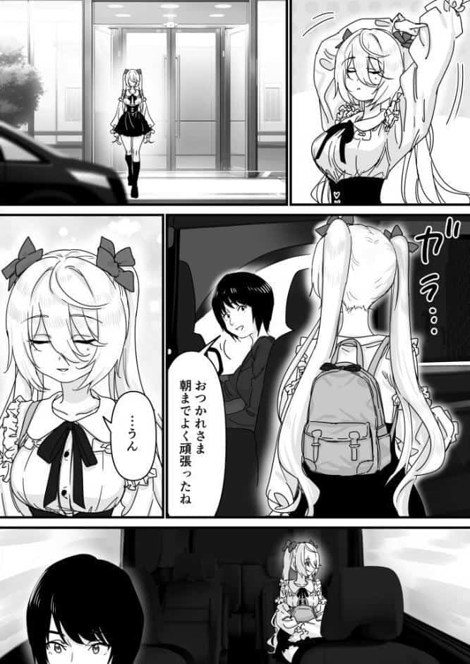 モブ男子達に晒される巨乳アイドルの生おっぱい（12）〜【悲報】人気ライバーさん VRに夢中で乳首解禁させられるw〜