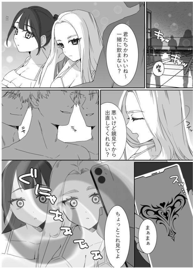 モブ男子達に晒される巨乳アイドルの生おっぱい（11）〜言いなりお嬢様 百合カップルを襲う男達の欲望〜