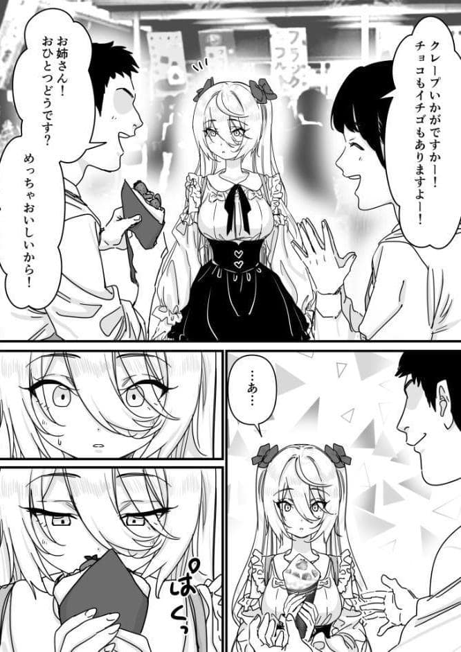 モブ男子達に晒される巨乳アイドルの生おっぱい（12）〜【悲報】人気ライバーさん VRに夢中で乳首解禁させられるw〜