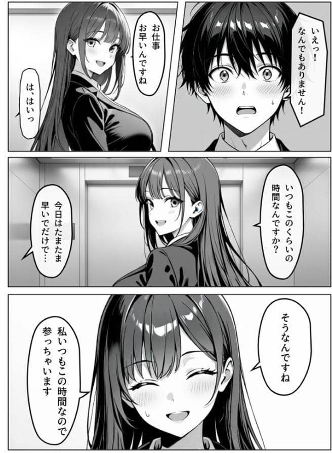隣の泥●OLさん モザイク版