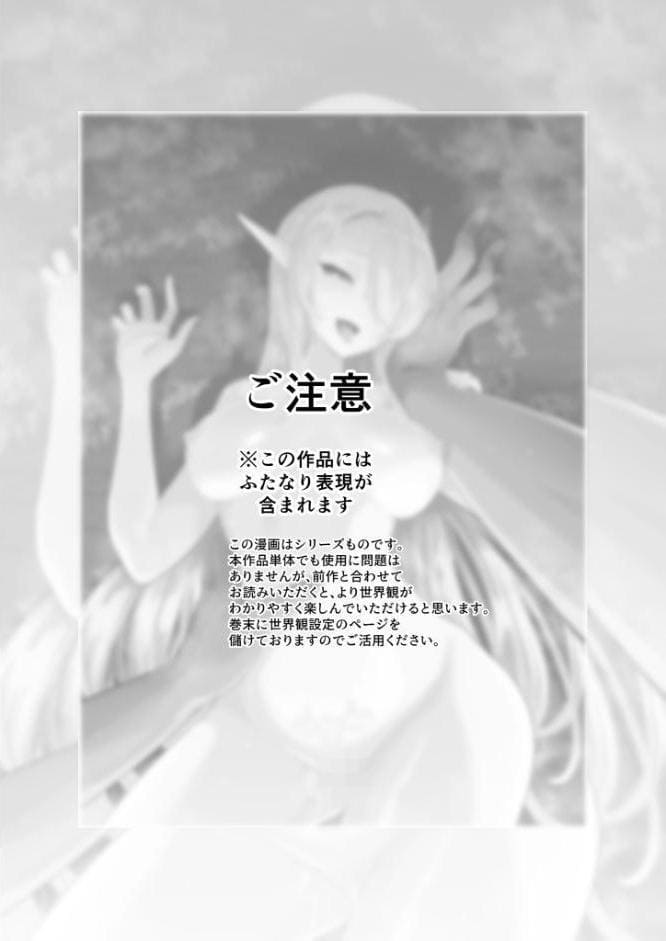 エルフとオーガがらぶらぶえっちするお話 モザイク版