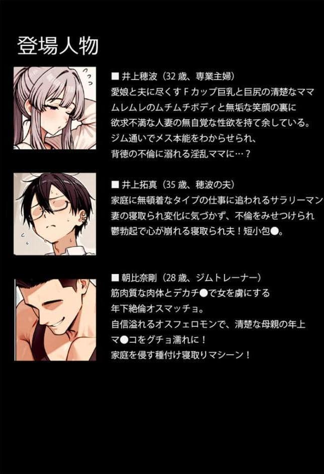むちむち清楚な母親の、寝取られメス媚びフィットネス モザイク版
