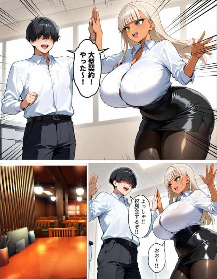 新卒の黒ギャルが「きも…」って言いながら搾精してくれる話（5）
