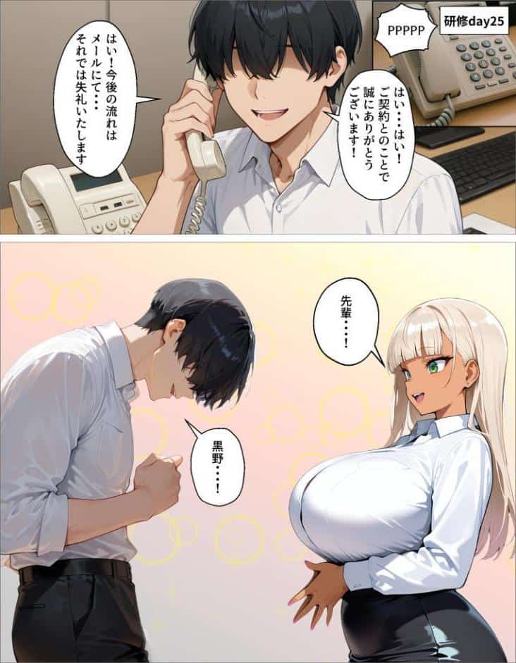 新卒の黒ギャルが「きも…」って言いながら搾精してくれる話（5）