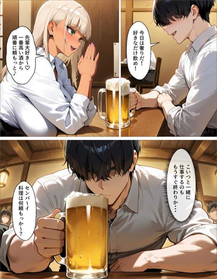 新卒の黒ギャルが「きも…」って言いながら搾精してくれる話（5）