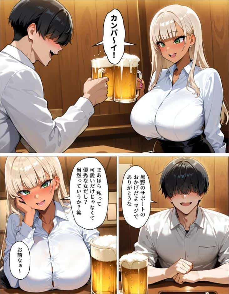 新卒の黒ギャルが「きも…」って言いながら搾精してくれる話（5）