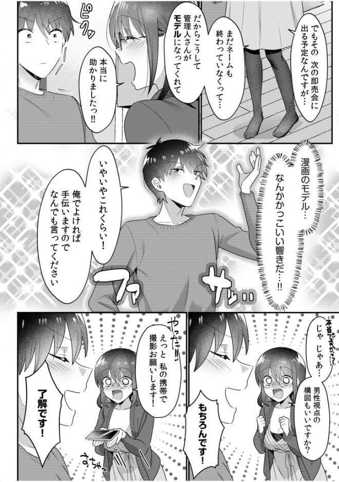 シングルマザーハウス（11）