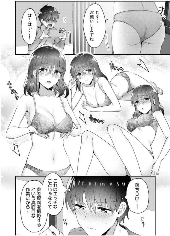 シングルマザーハウス（11）