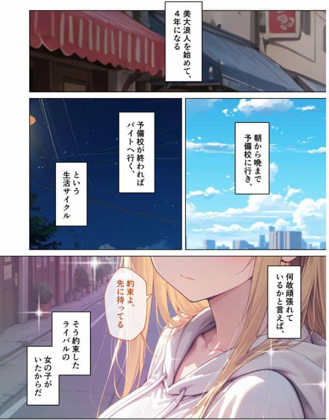 マッチング型純愛風俗店「レッドリンク」 第10話 〜ライバルでも愛してくれますか？〜 モザイク版