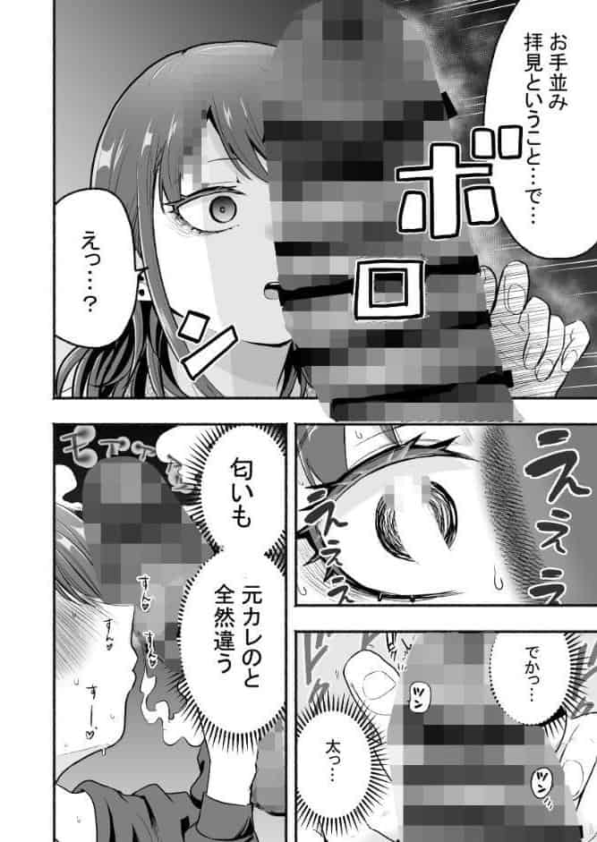 元カレ上書きエッチ