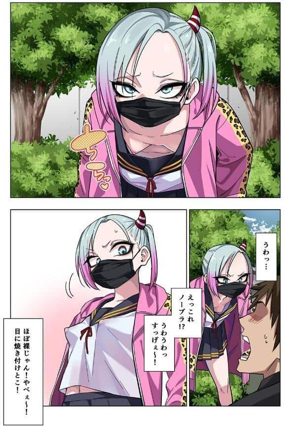 ツンツンヤンキーちゃんは弱々乳首をいじれば結構なんでもヤらせてくれる（1）