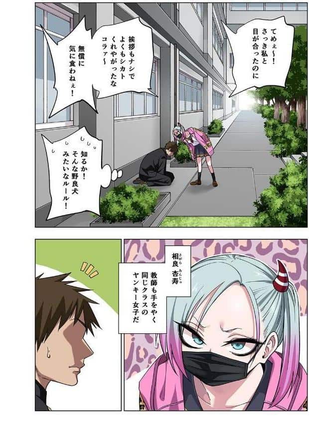 ツンツンヤンキーちゃんは弱々乳首をいじれば結構なんでもヤらせてくれる（1）