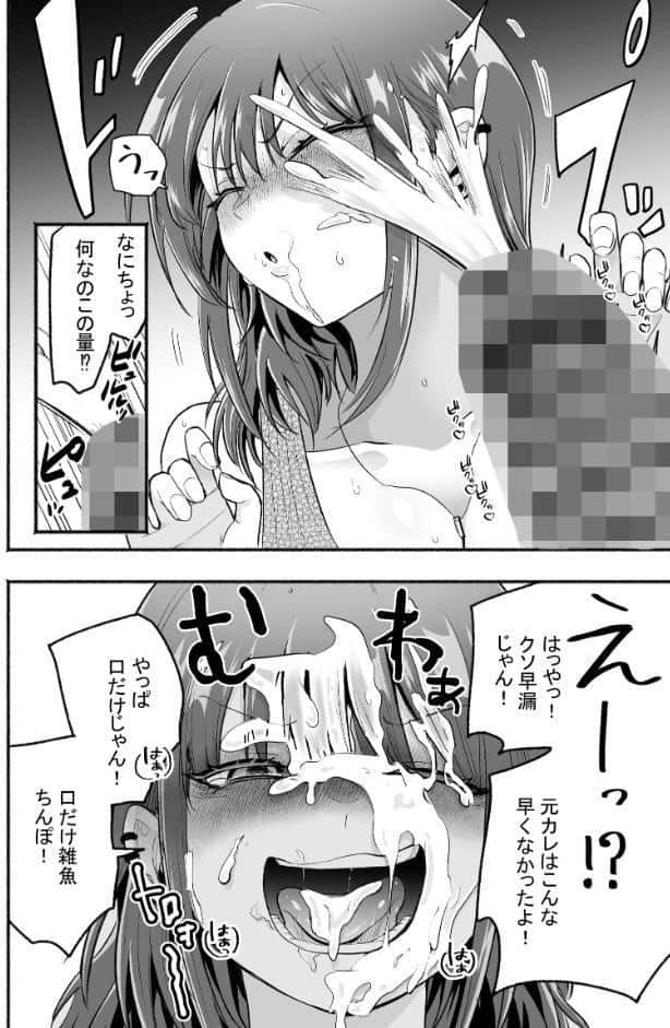 元カレ上書きエッチ