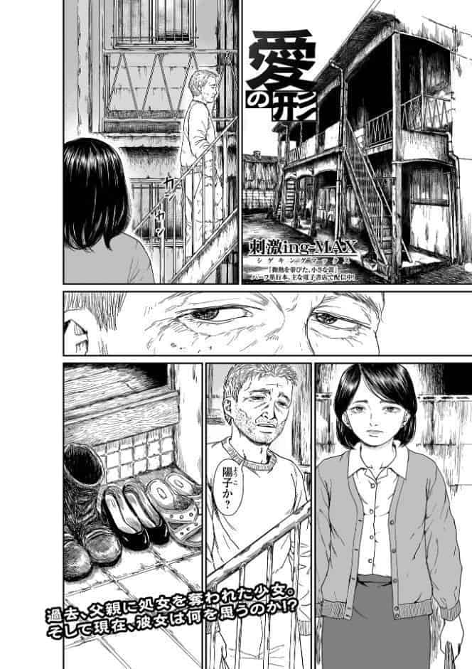 愛の形