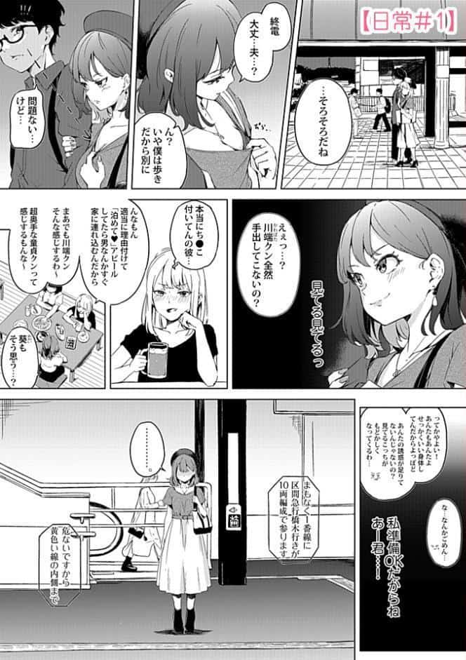 カノジョと日常、ときどき発情1-3【合冊版】