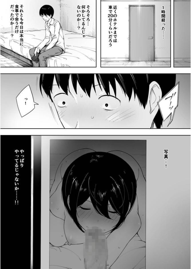 愛妻 同意の上、寝取られ（2）〜小川家の場合〜【18禁】