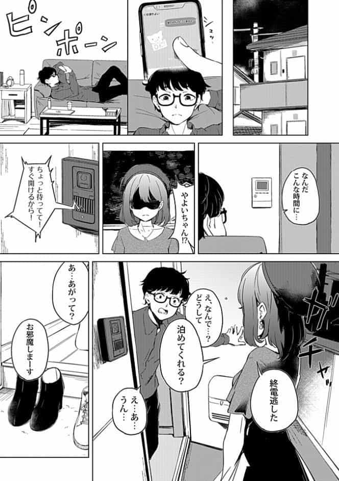 カノジョと日常、ときどき発情1-3【合冊版】