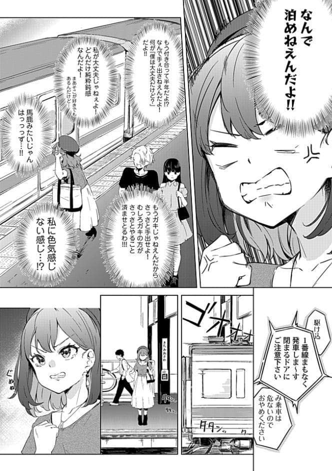 カノジョと日常、ときどき発情1-3【合冊版】