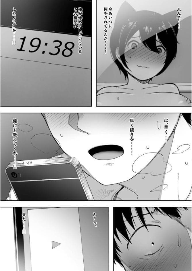 愛妻 同意の上、寝取られ（2）〜小川家の場合〜【18禁】