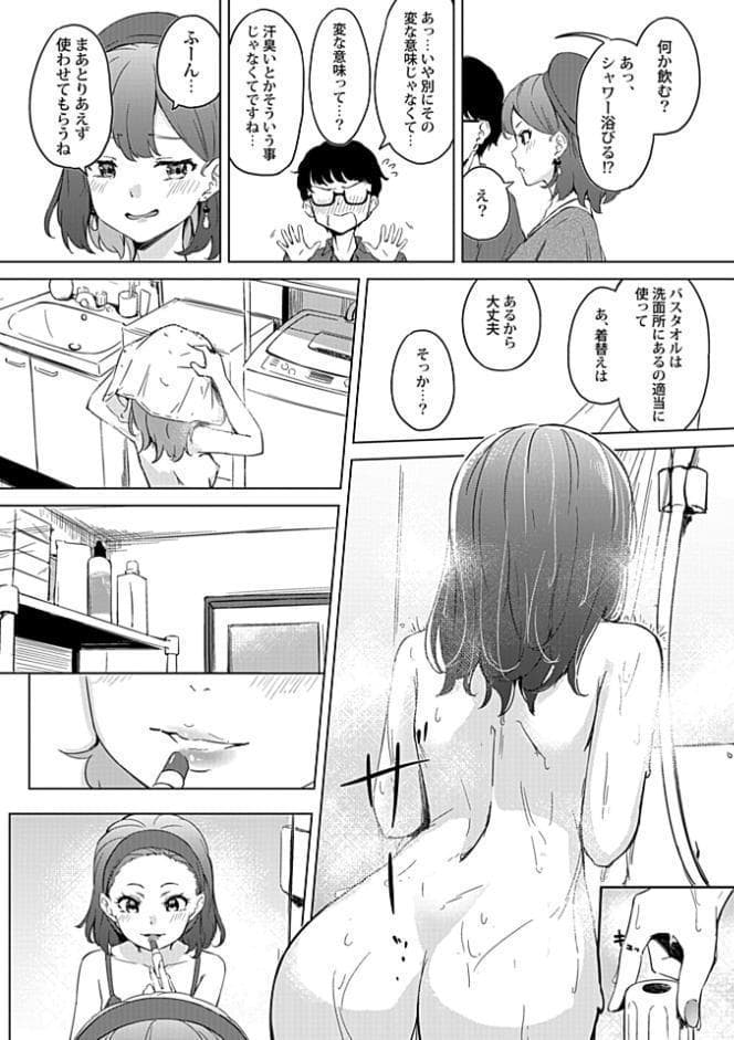 カノジョと日常、ときどき発情1-3【合冊版】