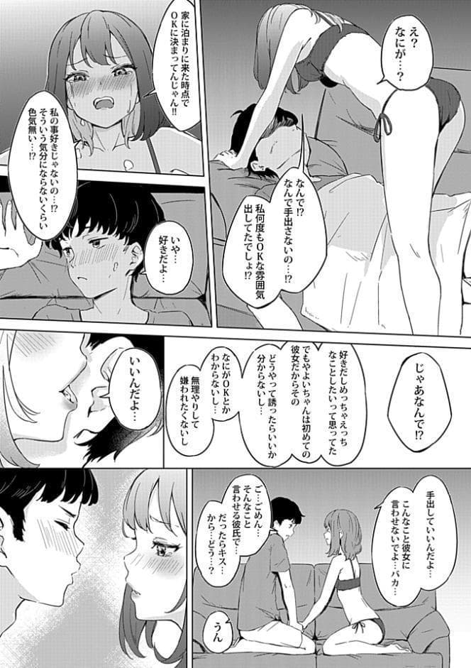 カノジョと日常、ときどき発情1-3【合冊版】